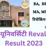 MDSU Revaluation Result 2023 Date
